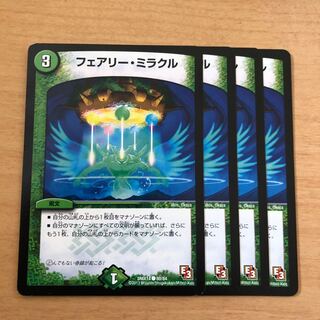 フェアリー・ミラクル