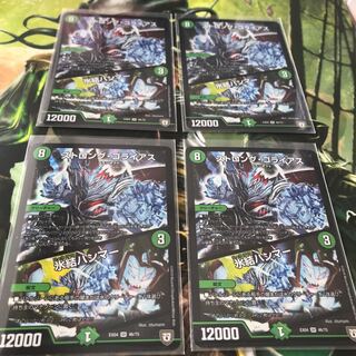 Strong Goliath 4-piece set