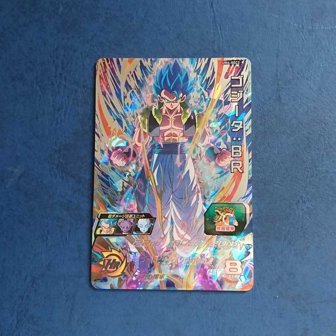 【専用商品】SDBH SEC5枚セット