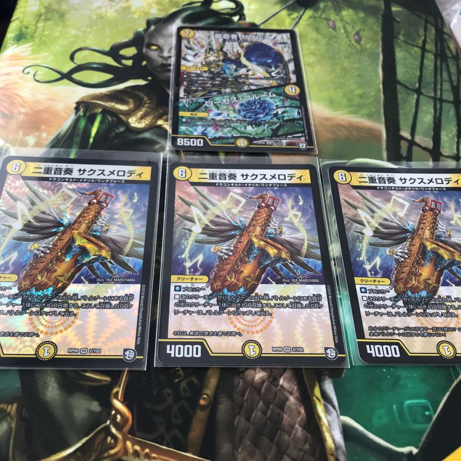 Zebroue & Saxmelody 4-piece set 4枚