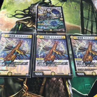 Zebroue & Saxmelody 4-piece set 4枚