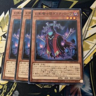 マドレース2498幻影騎士団ダスティローブ ノーマル