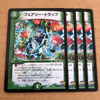 フェアリー・トラップ