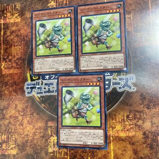遊戯王★トークンコレクター★ノーマル三枚★