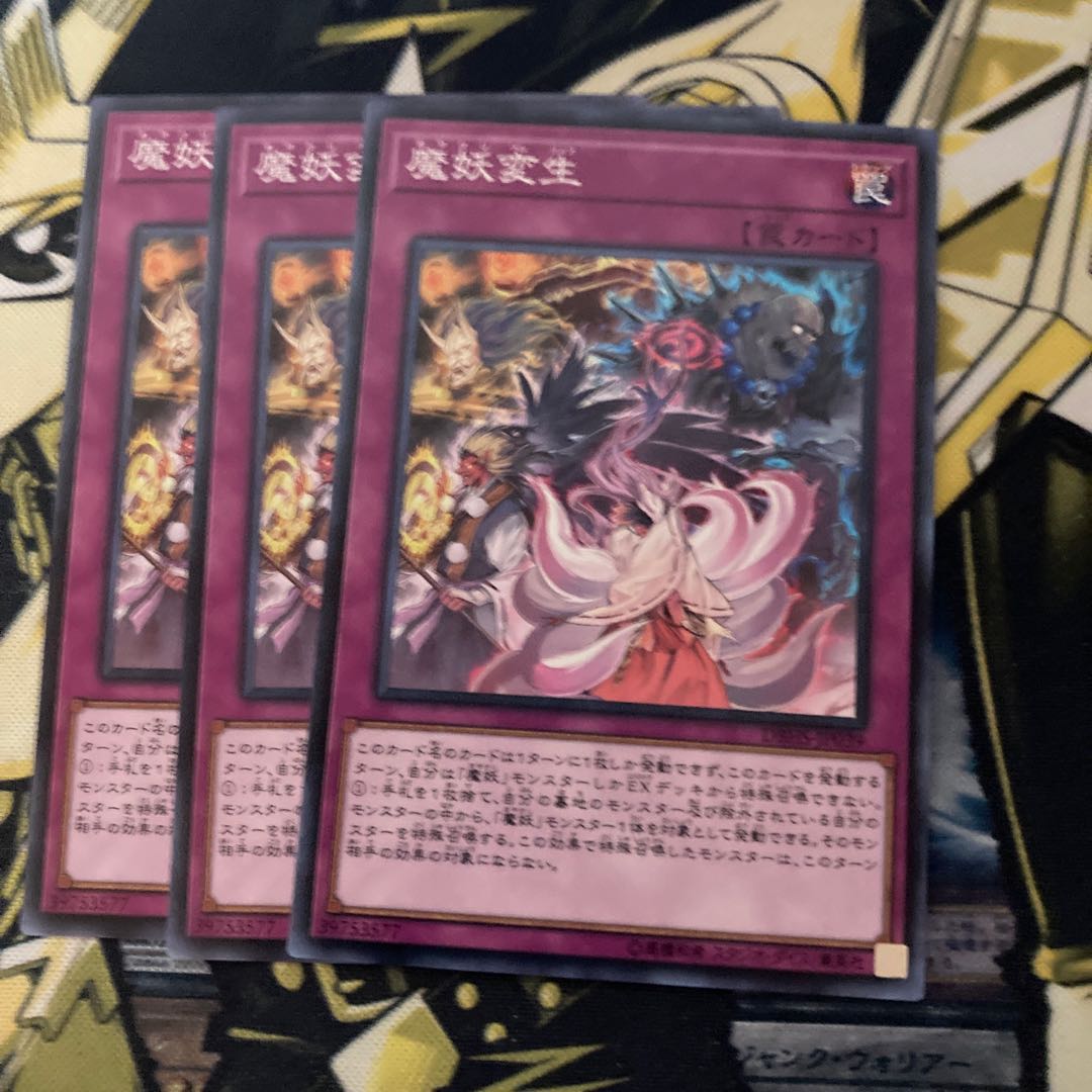 マドレース2038魔妖変生 ノーマル