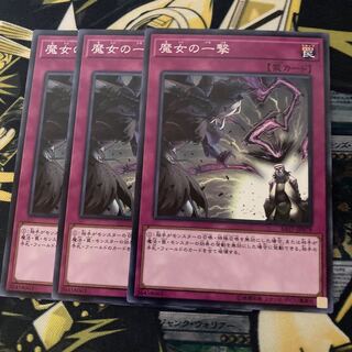 マドレース2060魔女の一撃 ノーマル