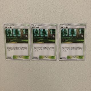 トキワの森 3枚セット