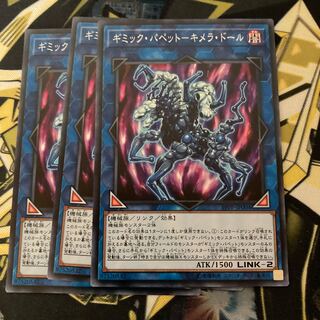 マドレース432ギミック・パペット-キメラ・ドール ノーマル