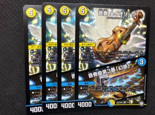 音奏ハイオリーダ 4枚 4枚