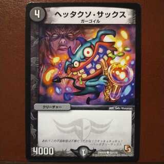 mri622 set discount hetaxo sax