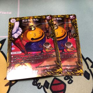 ポクチンちん(20thレア仕様) 2枚