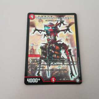 DROROOON・バックラスター