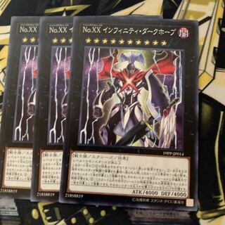 マドレース358No.XX インフィニティ・ダークホープ ノーマル