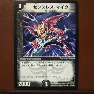 mri626 set discount sense-less microphone