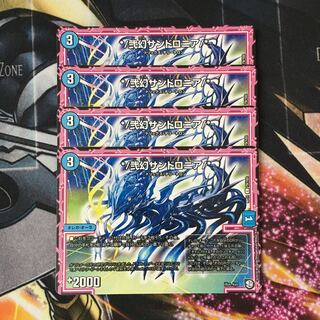 */弐幻サンドロニア/* 4枚