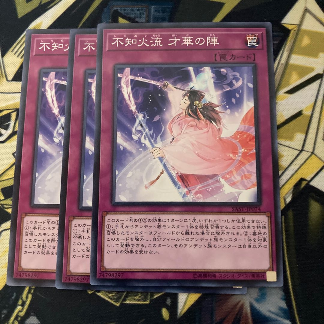 マドレース509不知火流 才華の陣 ノーマル