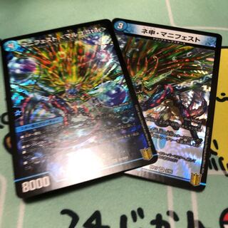 マニフェスト <マルコ.Star> SR ネ申・マニフェスト