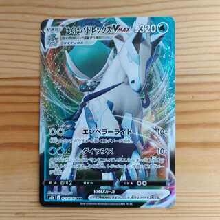 はくばバドレックスVMAX RRR