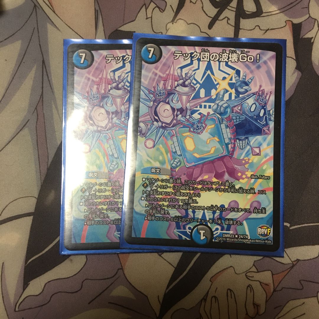 テック団の波壊Go! R