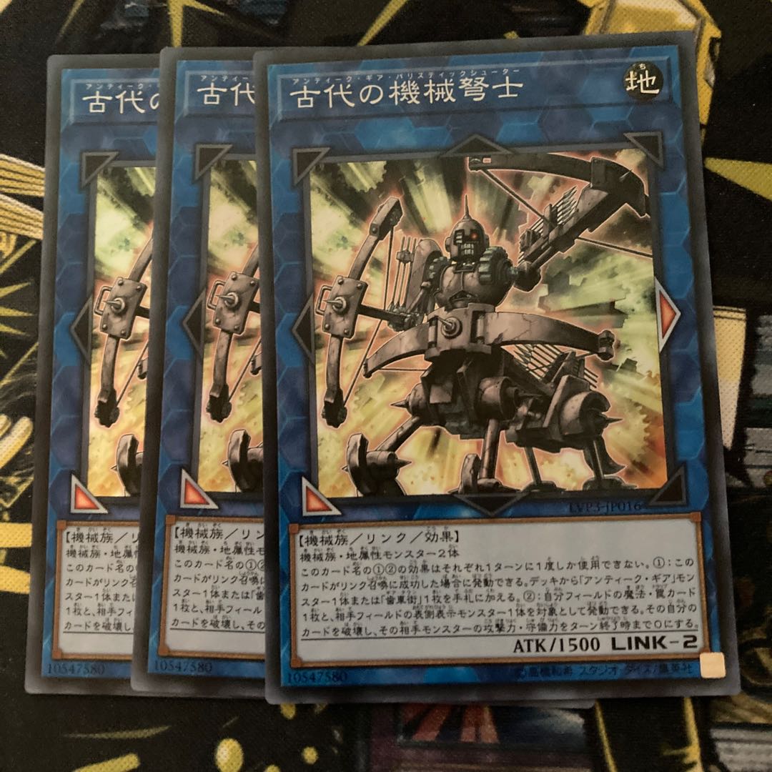 Madrace159Ancient Gear Ballista Super Rare