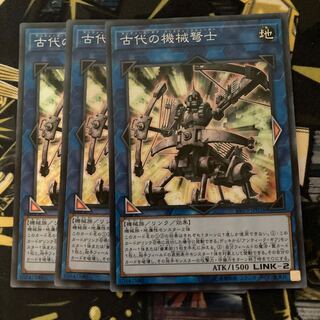 Madrace159Ancient Gear Ballista Super Rare