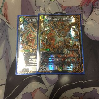 百族の長 プチョヘンザ(ウルトラゴールデンカード仕様) LEG