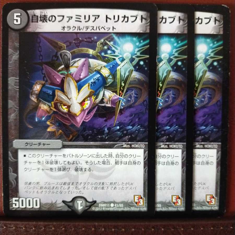 mri632 set discount Familia of Self-Destruction Tori Kabuto