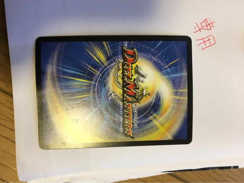 専用品 テック団の破壊ゴー 1枚