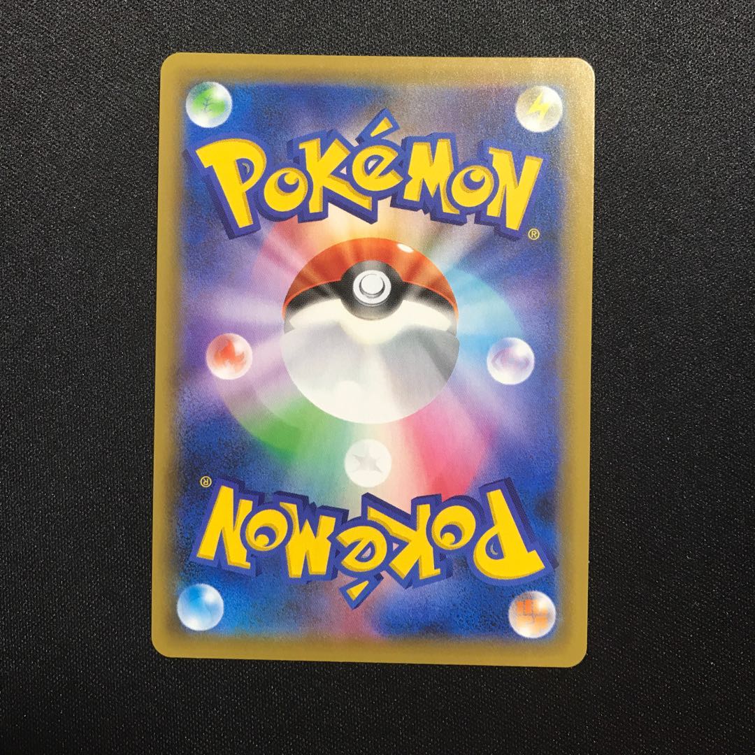 バシャーモVMAX RRR