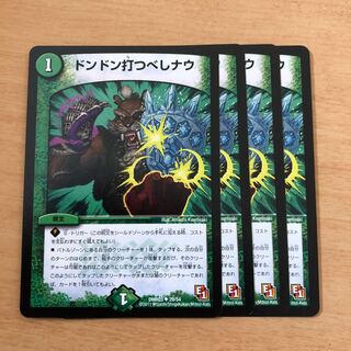 ドンドン打つべしナウ