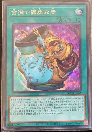 ANIMA奏@プロフ必読様専用　金満で謙虚な壺シークレット