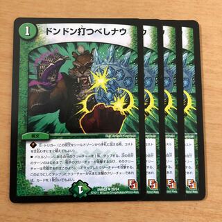 ドンドン打つべしナウ