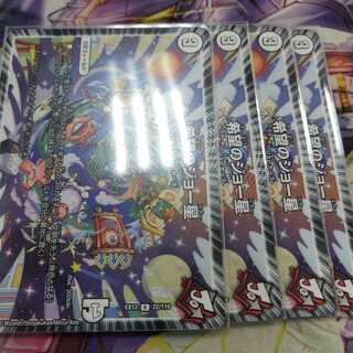 希望のジョー星 4枚