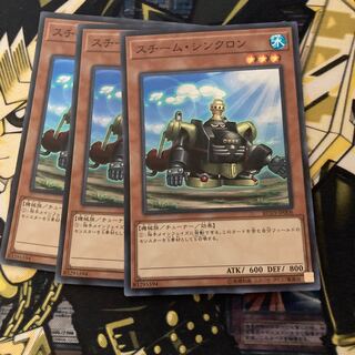 マドレース2876スチーム・シンクロン スーパーレア