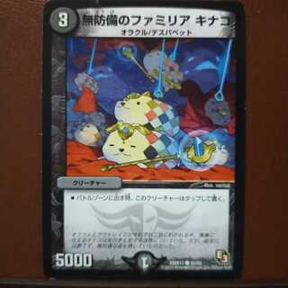 mri635 set discount unprotected familia kinako