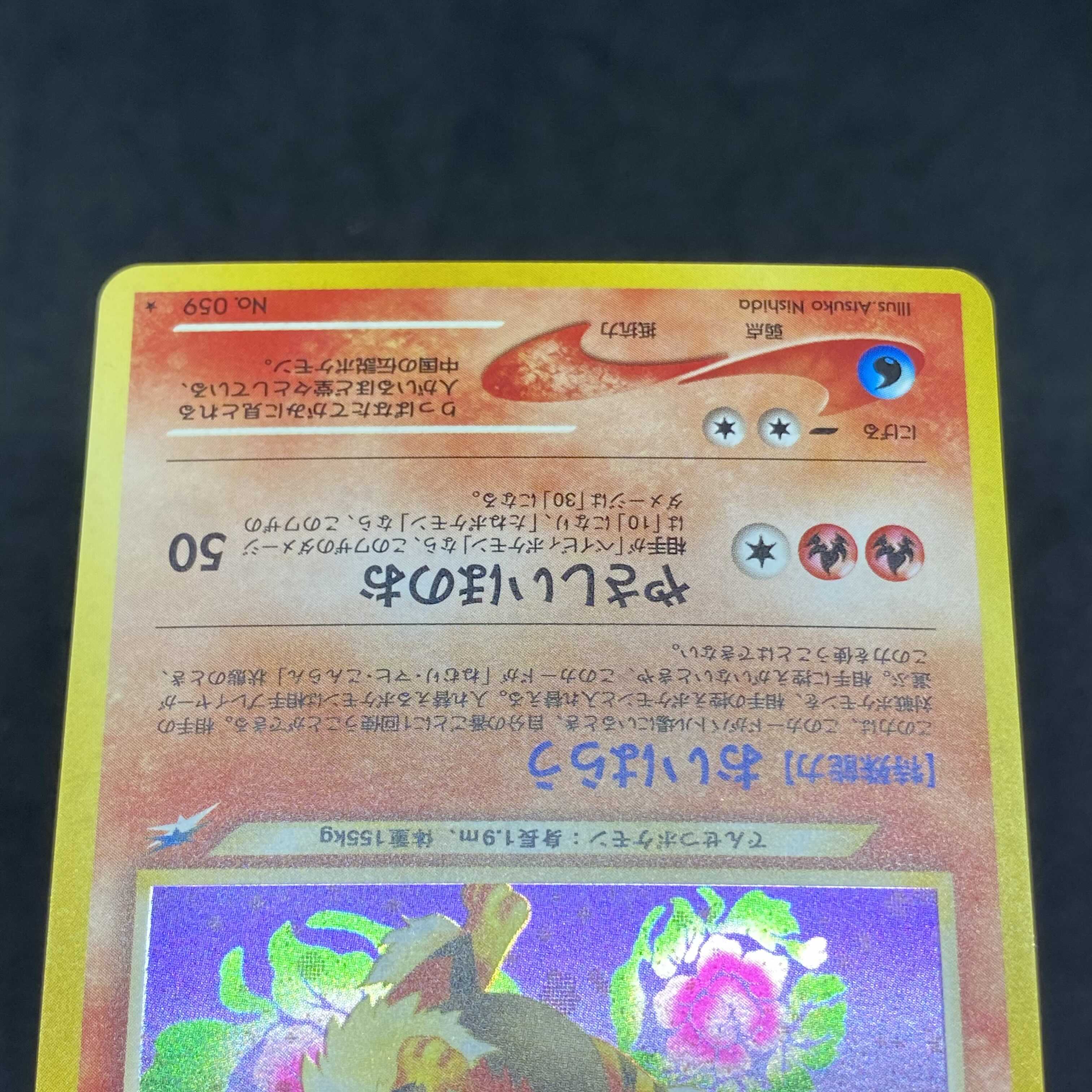 ポケモンカード 旧裏側 訳ないウインディ 4枚 良品 Sekai Yuumei Na ポケモンカードゲーム Zetaschools Org