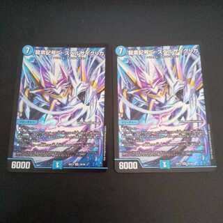 龍素記号Sr スペルサイクリカ