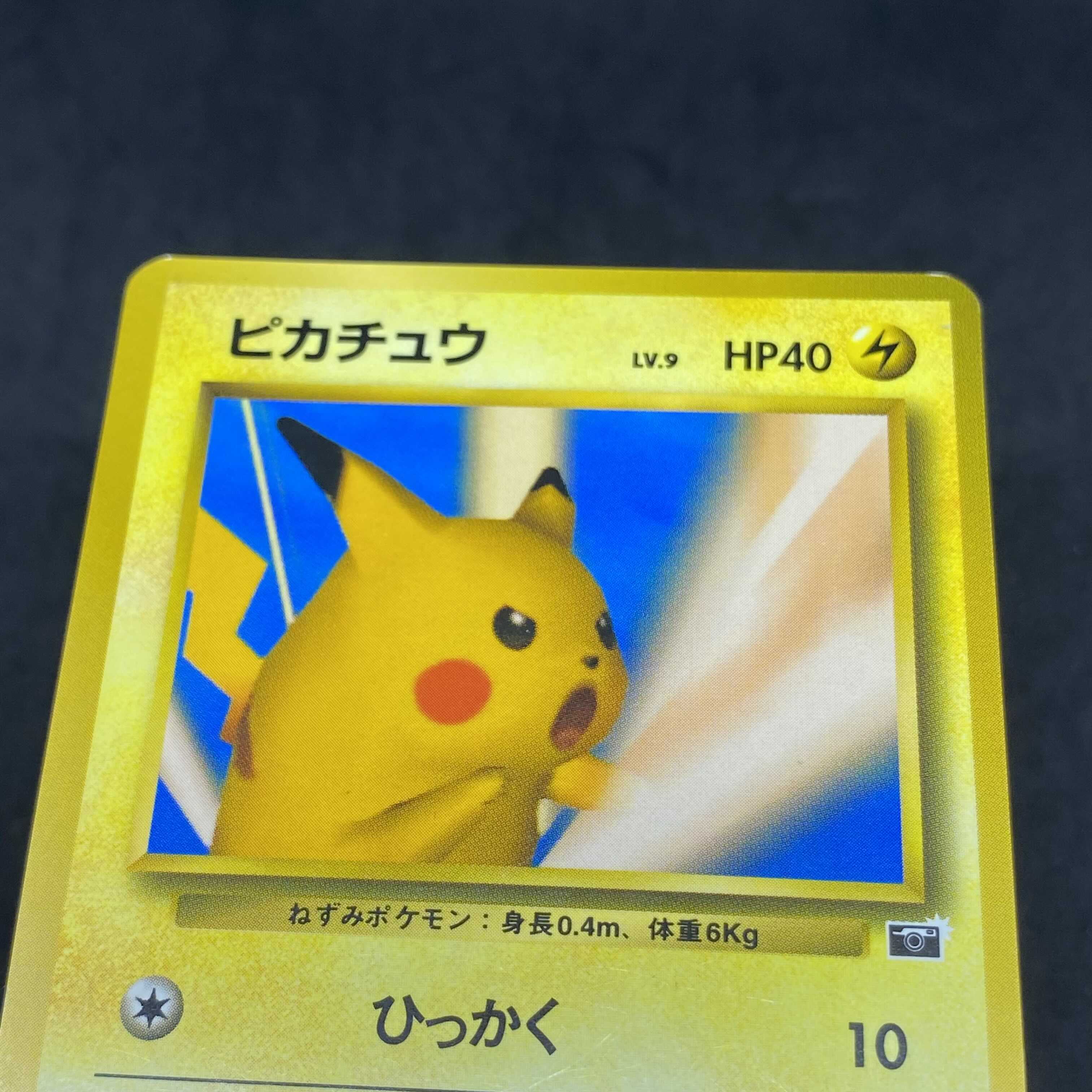 ピカチュウ_「ポケモンカードトレーナーズVol.1」 おまけカード PROMO… オンライン ストア ピカチュウ_「ポケモンカードトレーナーズVol