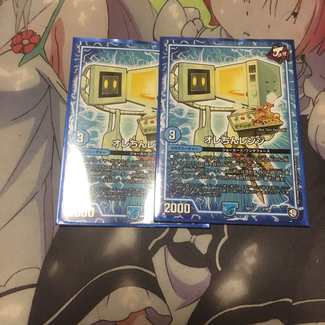 オレちんレンジ