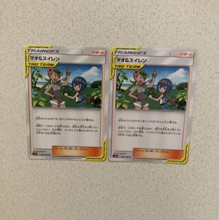 マオ&スイレン 2枚