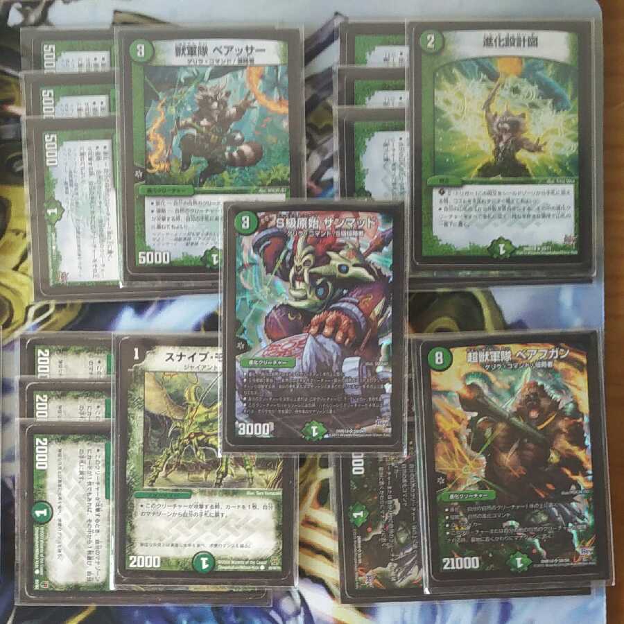 緑単ベアフガン 1枚