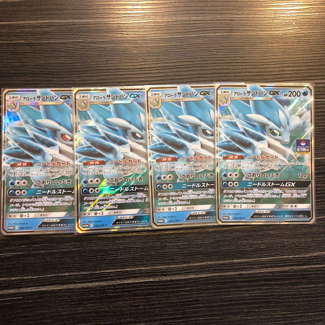 プロモ4枚 アローラサンドパンgxの通販 プロフにおまけ情報 Magi トレカ専用フリマアプリ
