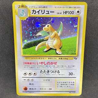 ポケモンカード 旧裏 カイリュー」の激安通販 | magi