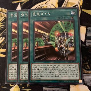 マドレース2117緊急ダイヤ スーパーレア