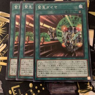 マドレース3029緊急ダイヤ スーパーレア