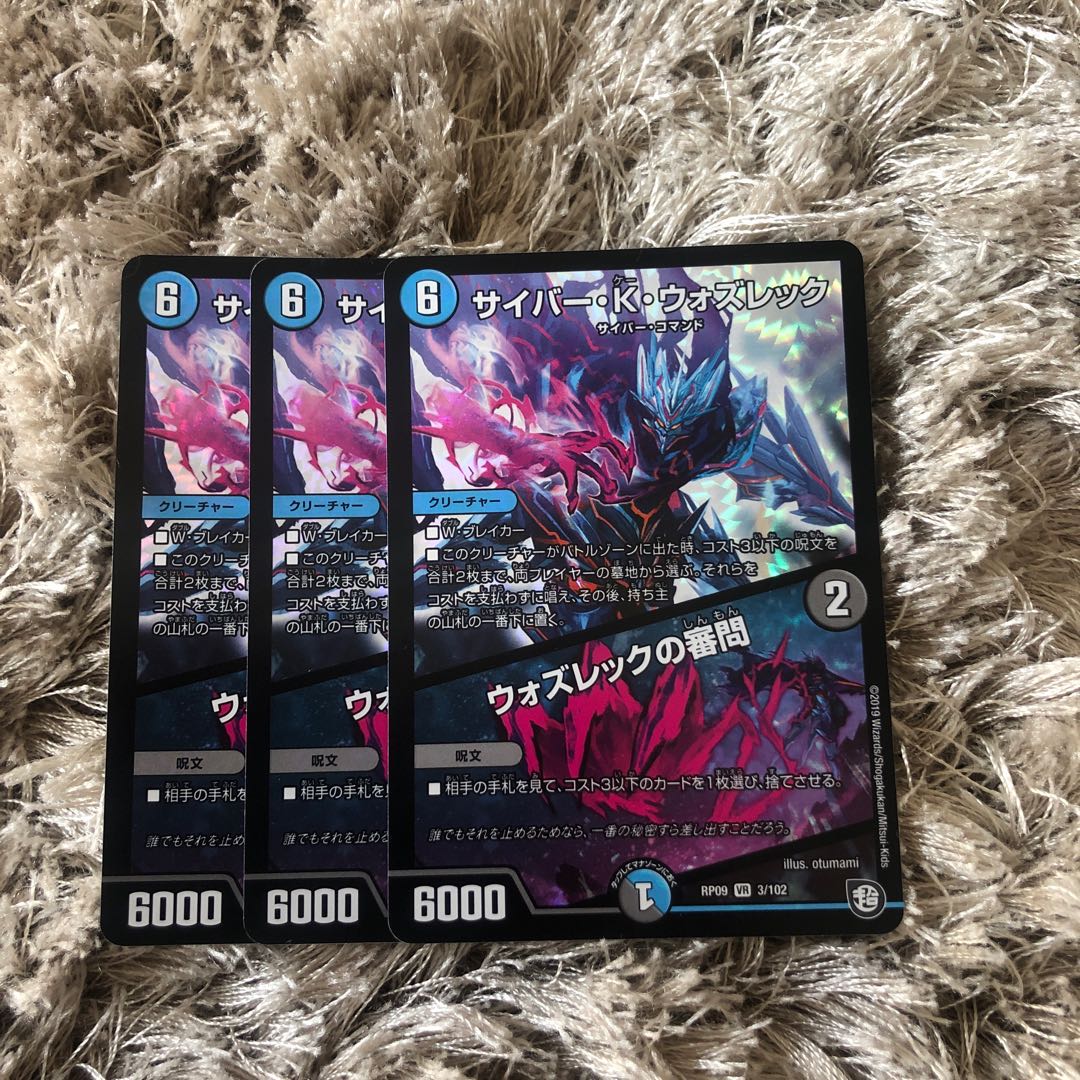 サイバー・K・ウォズレック|ウォズレックの審問