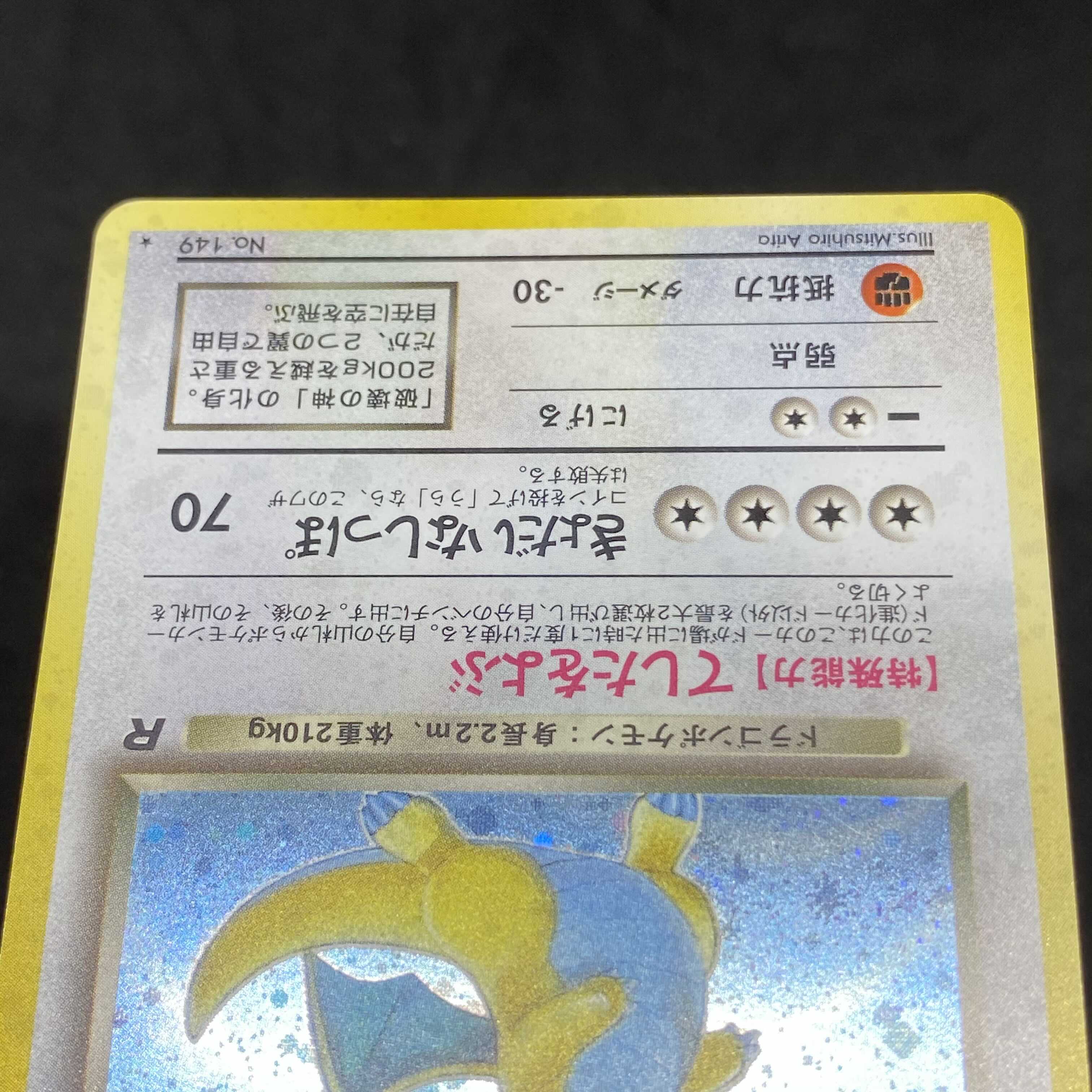 ポケモンカード 旧裏 カイリュー わるいカイリュー Jkfoods Co Uk