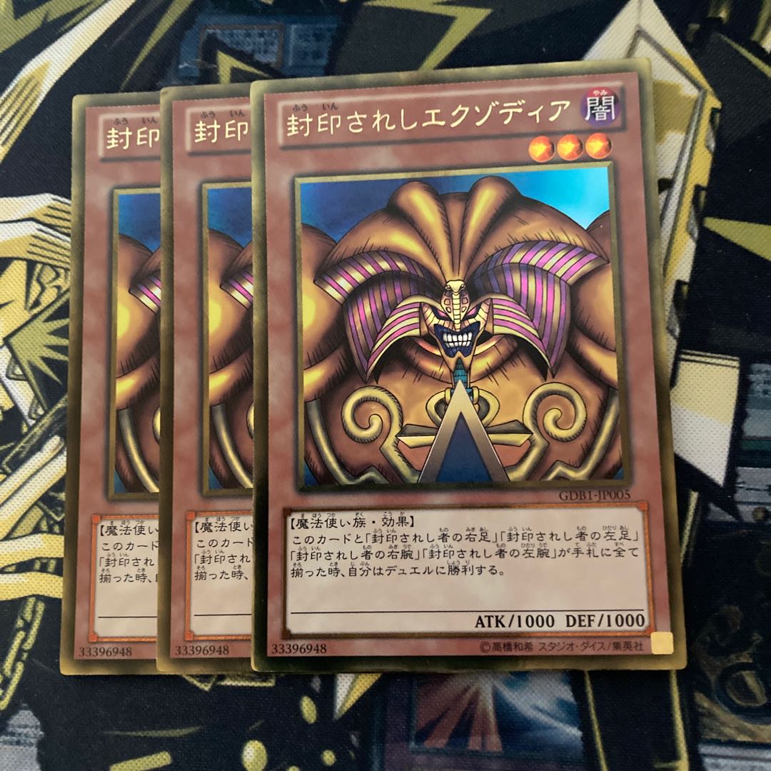 マドレース2607封印されしエクゾディア ゴールドレア