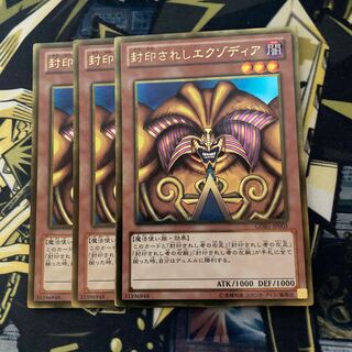 マドレース2607封印されしエクゾディア ゴールドレア