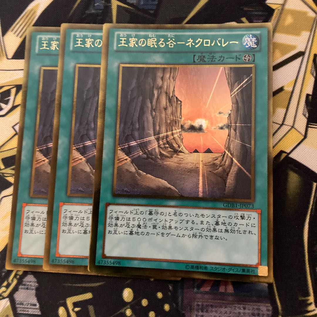 Madrace 2952 Valley of the Sleeping Kings - Necro Valley Gold Rare